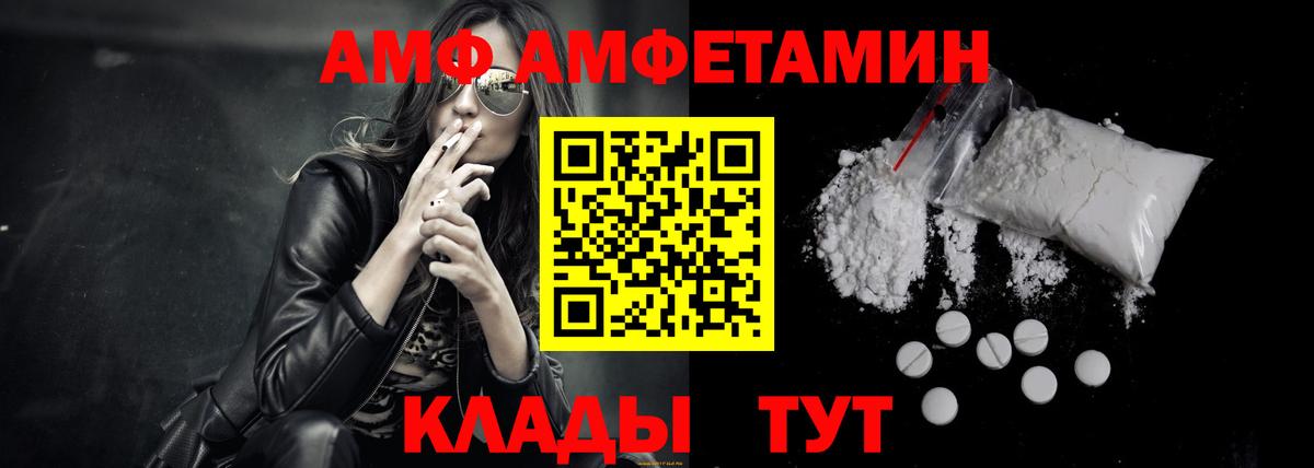 АМФЕТАМИН Premium Солнечногорск