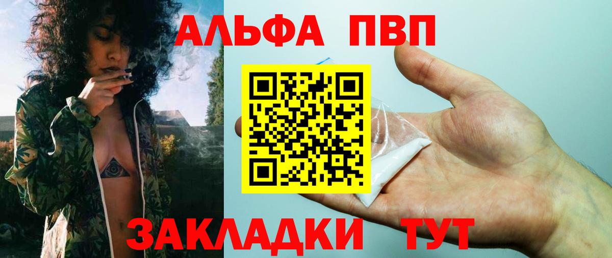 Альфа ПВП мука  Вход с VPN  Солнечногорск  Alpha PVP Crystall  APVP СК КРИС 
