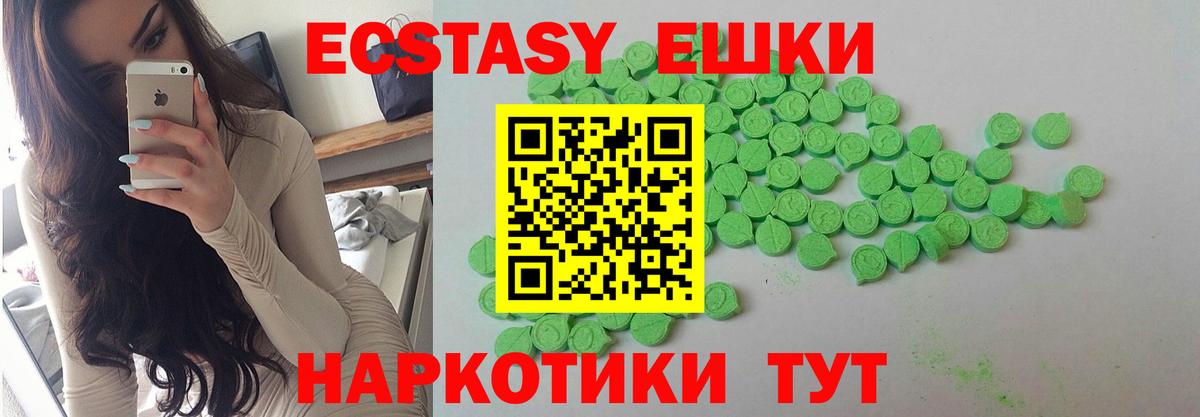Экстази MDMA  Вход с VPN  Ecstasy louis Vuitton  мориарти клад  Солнечногорск 
