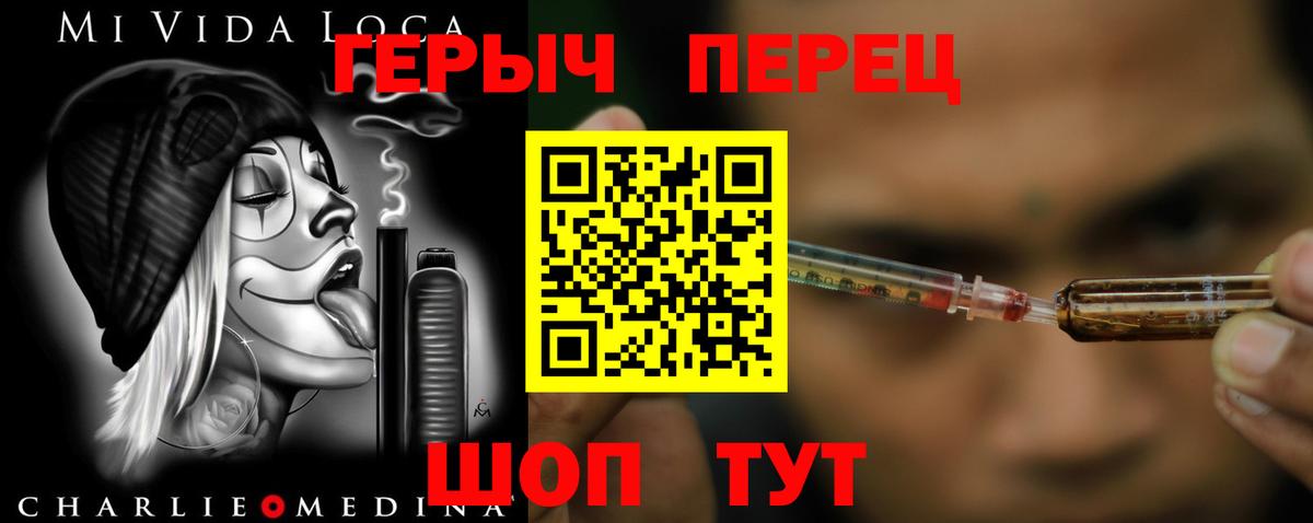 ГЕРОИН хмурый Солнечногорск