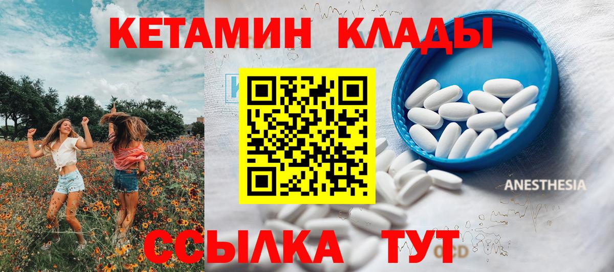 Кетамин ketamine  Вход с VPN  Солнечногорск  Кетамин ketamine 