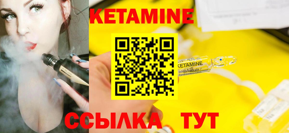 Кетамин VHQ Солнечногорск