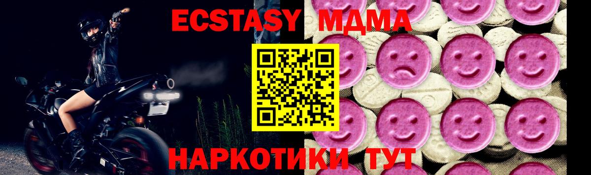 MDMA Molly  Вход с VPN  Солнечногорск 