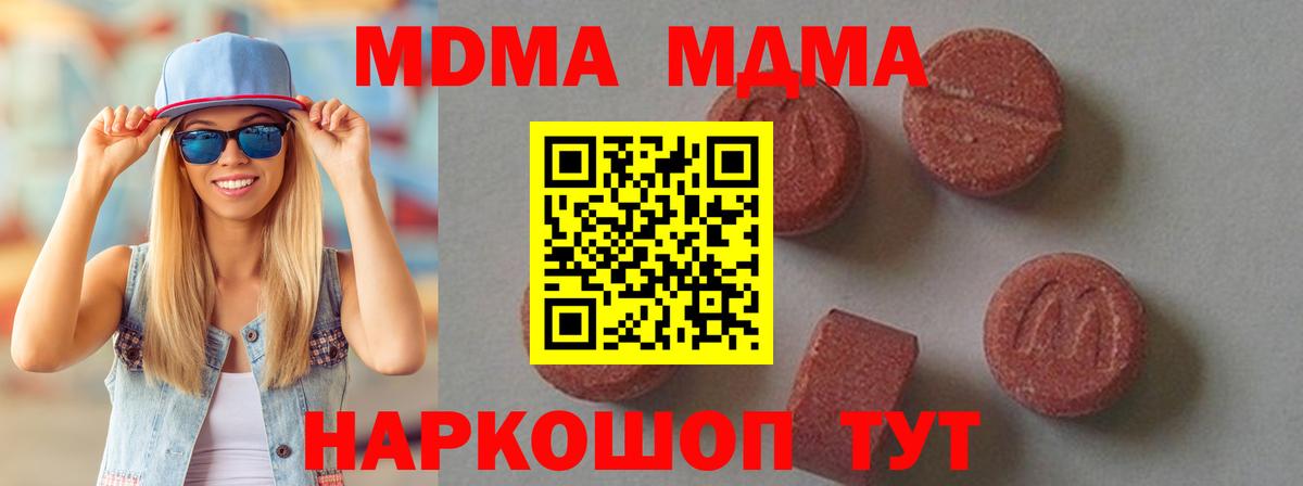 MDMA crystal Солнечногорск
