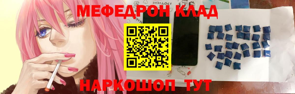 МЕФ мука Солнечногорск