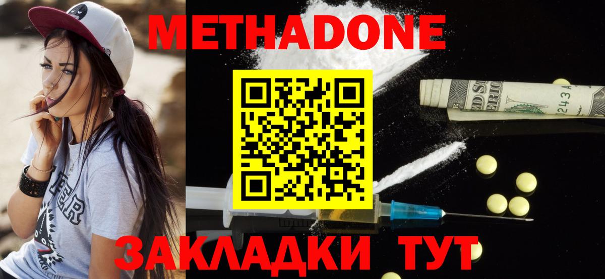 МЕТАДОН VHQ  МЕТАДОН белоснежный  Вход с VPN  Солнечногорск 