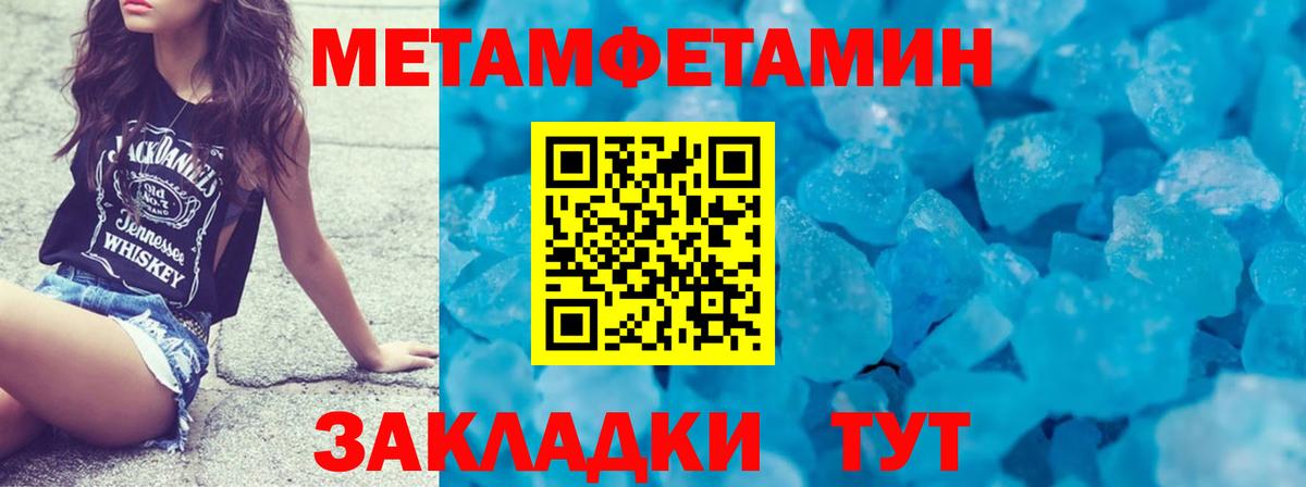 Метамфетамин  МЕТАМФЕТАМИН винт  Вход с VPN  Солнечногорск 