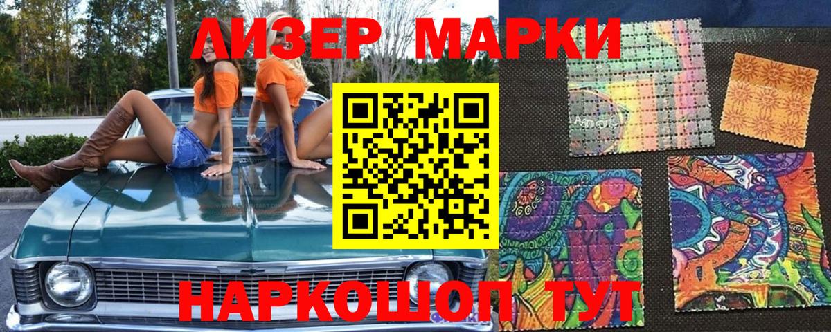 Марки N-bome 1500мкг  Марки N-bome  Солнечногорск  Вход с VPN  Марки N-bome 1500мкг 