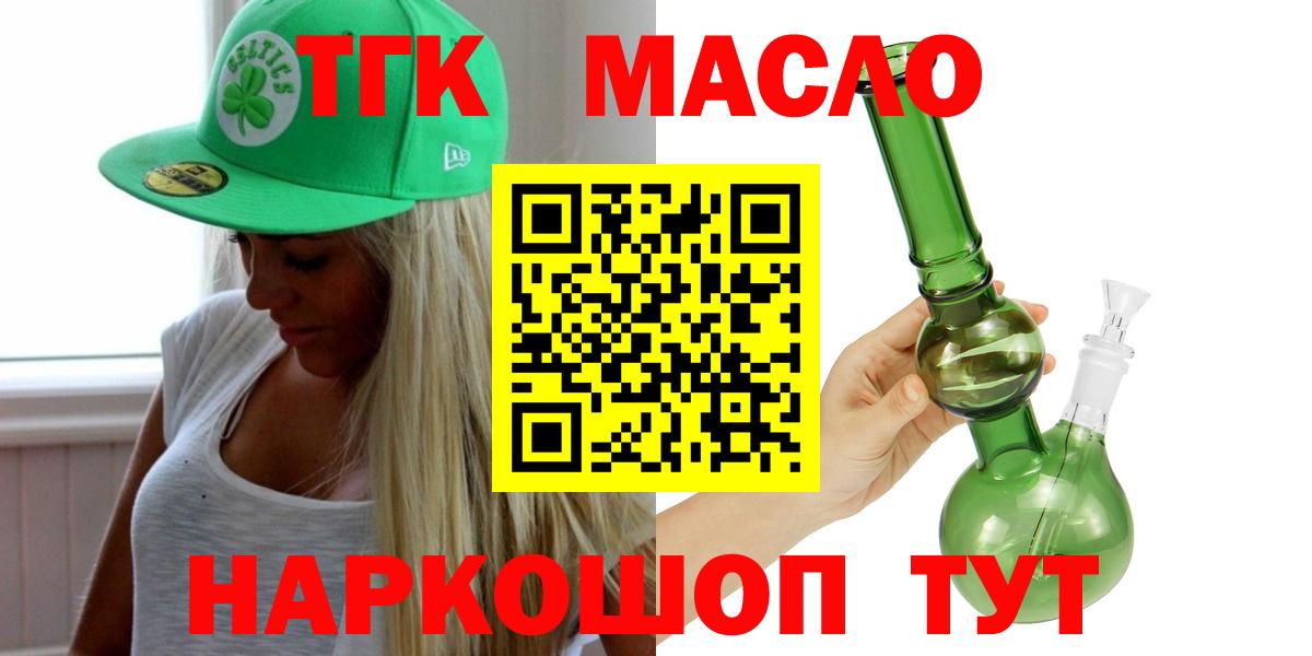ТГК вейп  ТГК концентрат  сколько стоит  Солнечногорск  Вход с VPN 