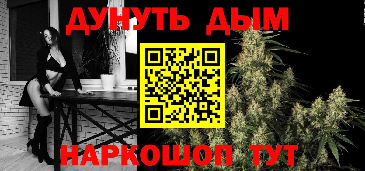 Конопля LSD WEED Солнечногорск